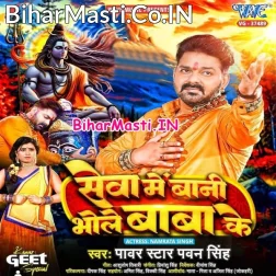 Sawan Ke Baad Aake Miliha Ae Sona Seva Me Bani Bhole Baba Ke (Hit Matter)
