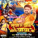 Sawan Ke Baad Aake Miliha Ae Sona Seva Me Bani Bhole Baba Ke (Hit Matter)