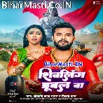 Sawan Me Baba Shivling Dubal Ba (Hit Matter).mp3