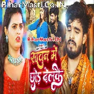 Sawan Me Chhod Delkai