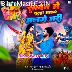 Sawan Me Chulha Alge Jari.mp3