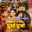 Sawan Me Kada Dhua Dhua