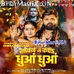 Sawan Me Kada Dhua Dhua.mp3