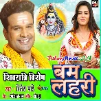 Sawan Me Kashi Sajal Sunahari Jhula Jhule Bhola Gunjata Kajari.mp3