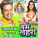 Sawan Me Kashi Sajal Sunahari Jhula Jhule Bhola Gunjata Kajari