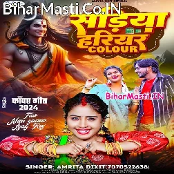 Sawan Me Sariya Lada Ae Raja Hariyar Color