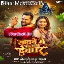 Sawane Me Jatani Devghar Balamua Ke Gadi Se (Hit Matter)