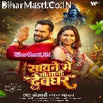Sawane Me Jatani Devghar Balamua Ke Gadi Se (Hit Matter).mp3