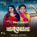Sawanwa Me Aa Jaiha Rajau