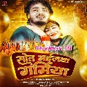 Sawat Bhail Bate Sakhi Re Garamiya Sajanwa Se Na Sate Dewela  