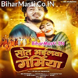 Sawat Bhail Bate Sakhi Re Garamiya Sajanwa Se Na Sate Dewela  