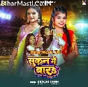 Sawat Ke Sathe Sukun Me Bara