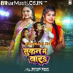 Sawat Ke Sathe Sukun Me Bara.mp3