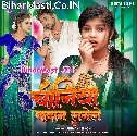 Sawatiniya Ta Chiniya Badam Lagele