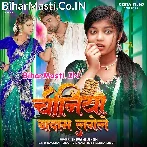 Sawatiniya Ta Chiniya Badam Lagele.mp3