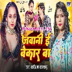 Sawatiye Karan Bhail Mahabharat Ae Balamua.mp3