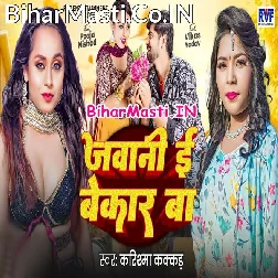 Sawatiye Karan Bhail Mahabharat Ae Balamua