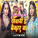 Sawatiye Karan Bhail Mahabharat Ae Balamua