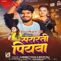 Sej Pa Utare Hamar Aarti Re Shararti Piyawa
