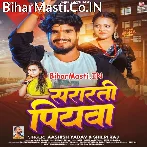 Sej Pa Utare Hamar Aarti Re Shararti Piyawa.mp3