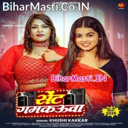 Sent Gamkauwa Marle Bani Ae Raja Ji
