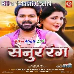 Senur Rang Chadhal Aisan Ki Piya Ho Senura Gaini (Hit Matter).mp3