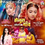 Senura Chhodawela Gaon Re.mp3