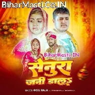 Senura Jan Dala Ae Dulha Rowatari Jaan Ho