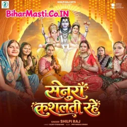Senura Kushalati Rahe