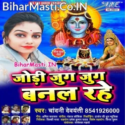 Senura Mangiya Me Sajal Rahe Jodi Jug Jug Banal Rahe