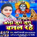Senura Mangiya Me Sajal Rahe Jodi Jug Jug Banal Rahe