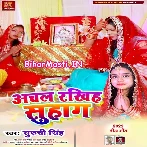 Senura Mor Rakhiya Abaad Bholenathn.mp3