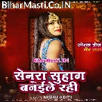 Senura Suhaag Banaile Rah Bhola Ji.mp3