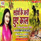 Senura Suhaag Rakhiha Lal He Mahadev Bhukhal Bani Teej Tyohar