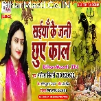 Senura Suhaag Rakhiha Lal He Mahadev Bhukhal Bani Teej Tyohar.mp3