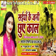 Senura Suhaag Rakhiha Lal He Mahadev Bhukhal Bani Teej Tyohar