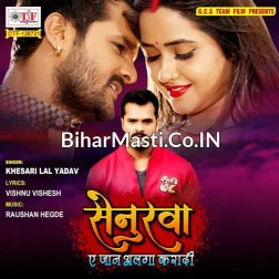 Senurwa Ae Jaan Alga Karadi Khesari Lal Yadav Album Mp3 Gana