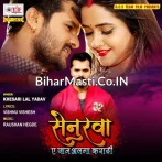Senurwa Ae Jaan Alga Karadi Khesari Lal Yadav Album Mp3 Gana.mp3