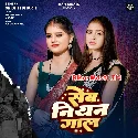 Sev Niyan Lal Lal Gaal Bhail Ba
