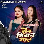 Sev Niyan Lal Lal Gaal Bhail Ba.mp3