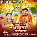 Sewa Me Lag Gail Toliya Maai Ke Awata Doliya (Hit Matter)