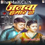Shadi Baad Liha Jani Janwa Hamar Ho.mp3