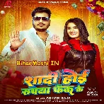 Shadi Hoi Ae Jaan Rupya Fek Ke Pandit Ji Batawale Bade Hath Dekh Ke.mp3