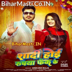 Shadi Hoi Ae Jaan Rupya Fek Ke Pandit Ji Batawale Bade Hath Dekh Ke