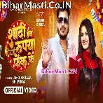 Shadi Hoi Ae Jaan Rupya Fek Ke Video Song (720p HD).mp4
