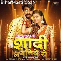 Shadi Nachaniya Se Kaila Ho