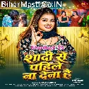 Shadi Se Pahile Na Dena Hai
