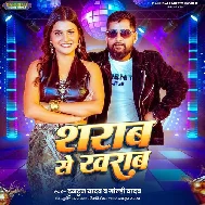 Sharab Se Kharab