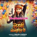 Sherni Bhojpuriya Ke