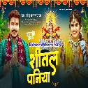 Shital Paniya Badaniya Ke Roke